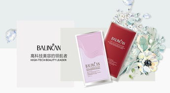 化妝品商城主頁設計中的家具元素應用