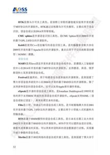 《中國(guó)人工智能開(kāi)源軟件發(fā)展白皮書》解讀 人工智能基礎(chǔ)軟件開(kāi)發(fā)的現(xiàn)狀與前景